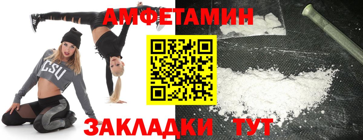 АМФ VHQ Фрязино