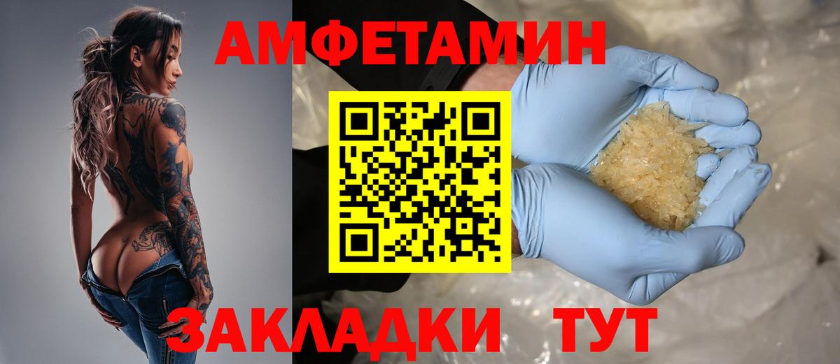 Amphetamine Розовый  Вход с VPN  Amphetamine  Фрязино 