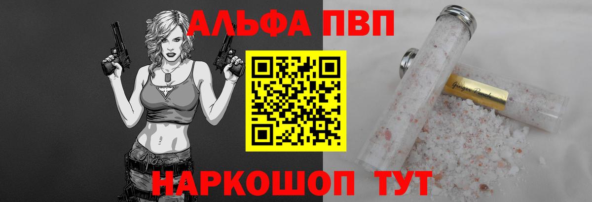 Alpha-PVP кристаллы Фрязино