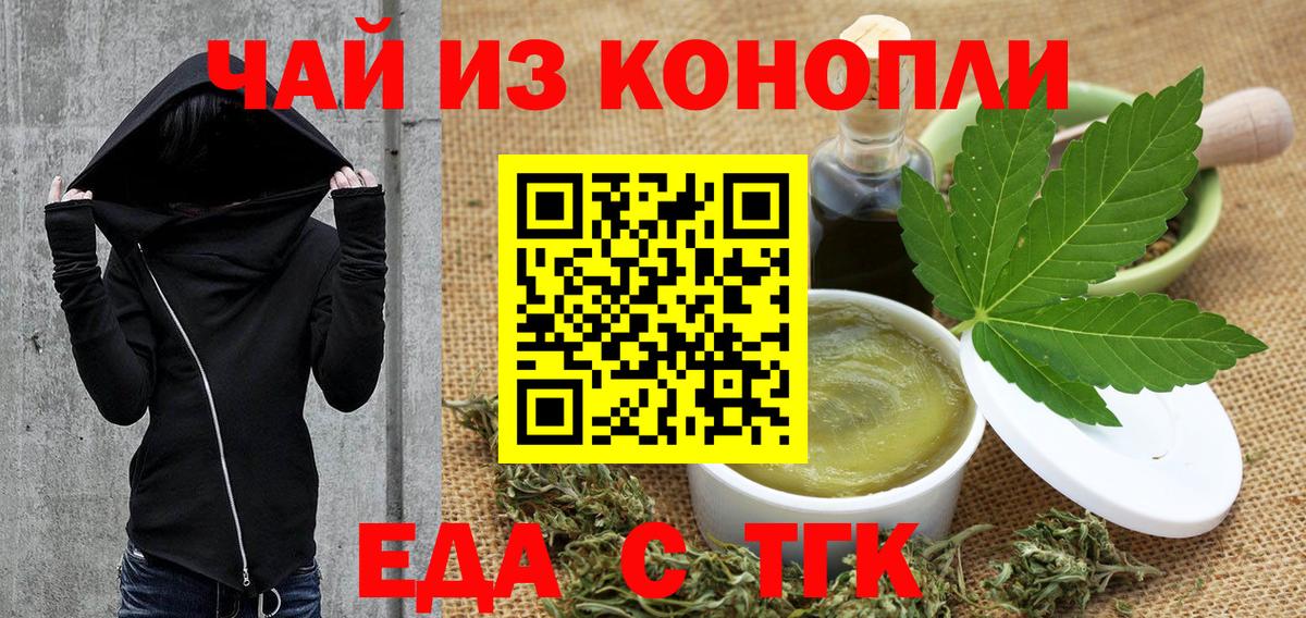 Canna-Cookies конопля  Вход с VPN  Фрязино 