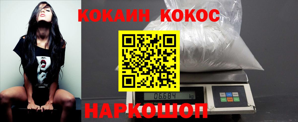 Cocaine 99%  Вход с VPN  Cocaine  Фрязино 