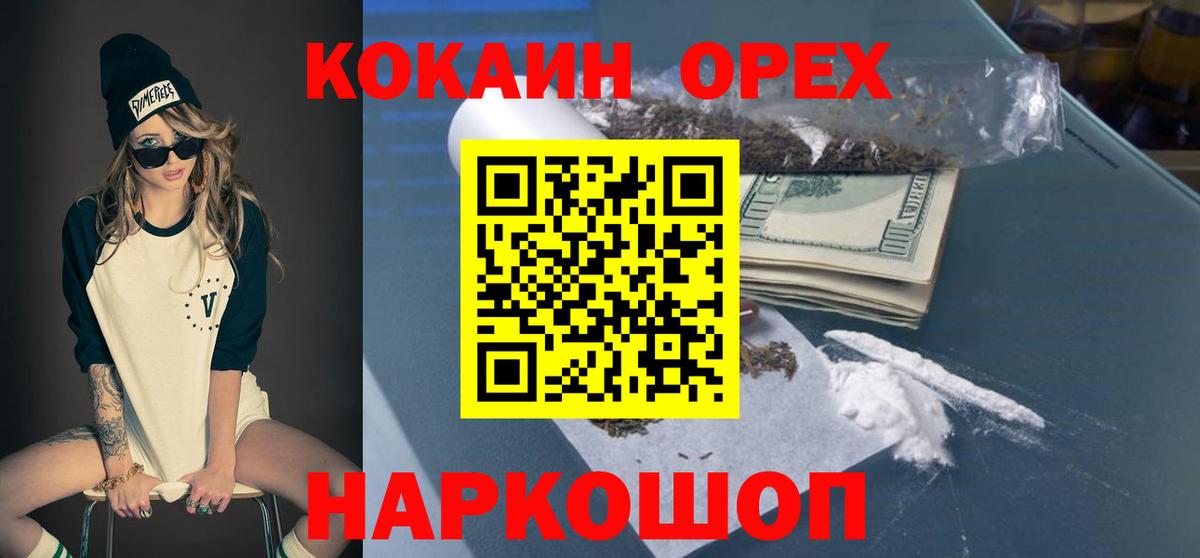 COCAIN 97% Фрязино