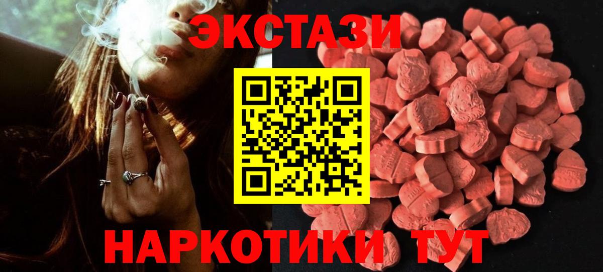 Ecstasy  Вход с VPN  ЭКСТАЗИ ешки  Фрязино  Ecstasy 280 MDMA 
