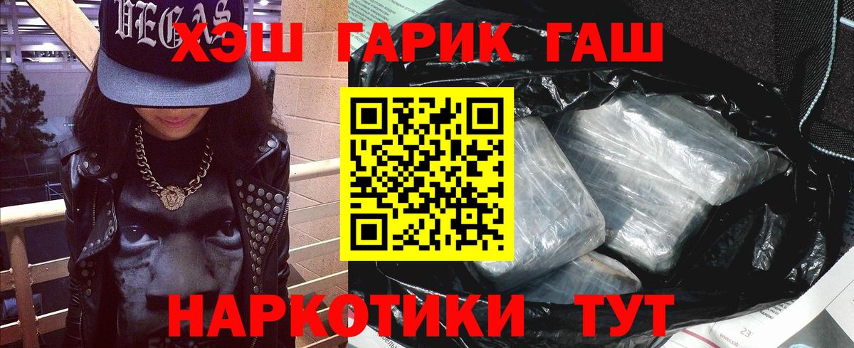 Фрязино  ГАШИШ Cannabis  ГАШИШ  Вход с VPN  ГАШИШ Premium 