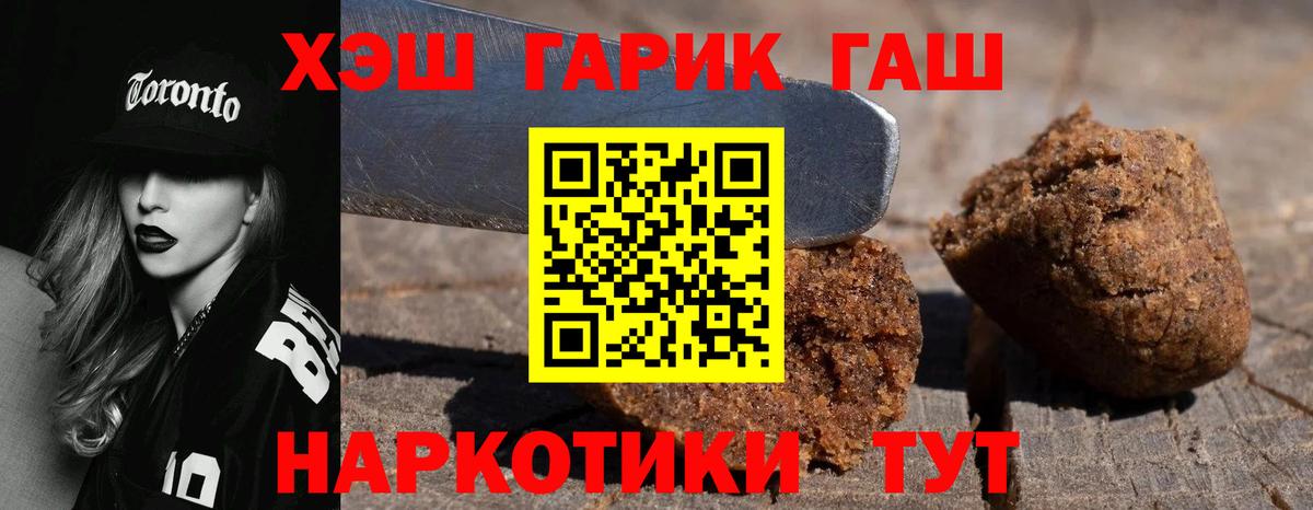 Гашиш Premium Фрязино