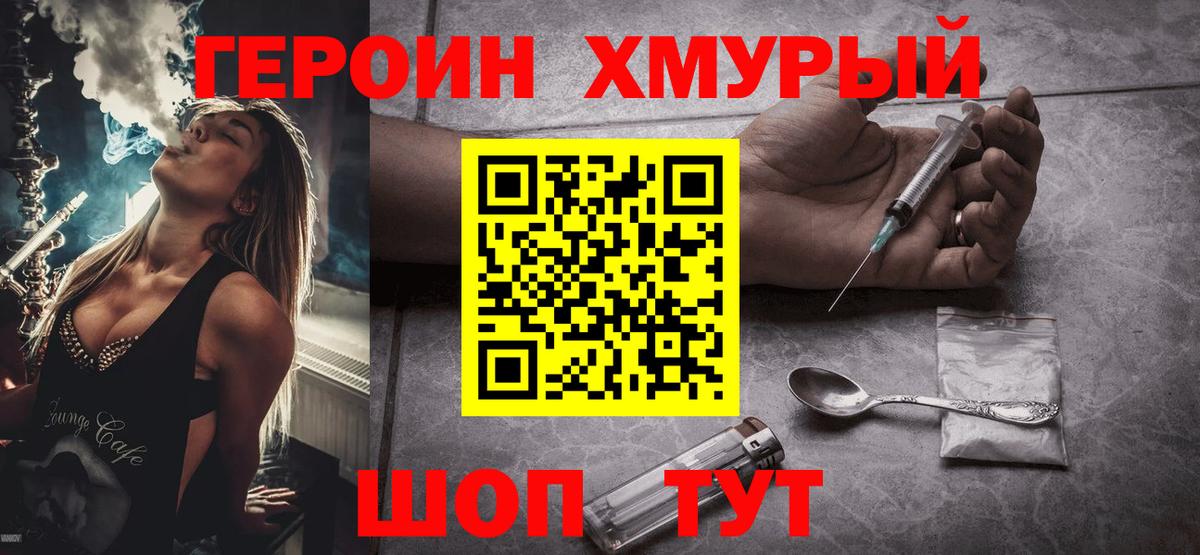 Фрязино  ГЕРОИН белый  Вход с VPN 