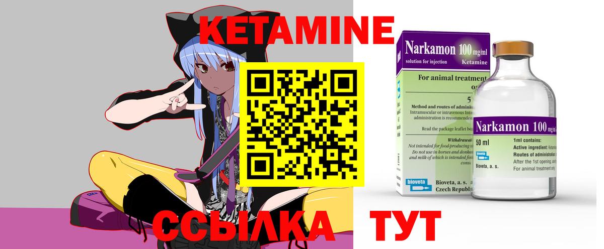 Фрязино  Кетамин VHQ  Кетамин VHQ  Вход с VPN 