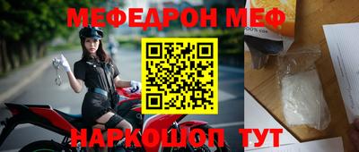 MESCALINE Лесосибирск