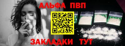 спайс Ливны