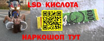 спайс Ливны