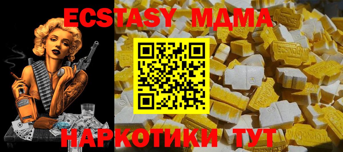 Фрязино  МДМА crystal  MDMA молли  Вход с VPN 