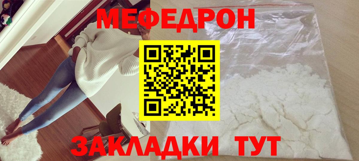 Фрязино  МЯУ-МЯУ  МЕГА сайт  Вход с VPN  Мефедрон mephedrone  МЕФ mephedrone 