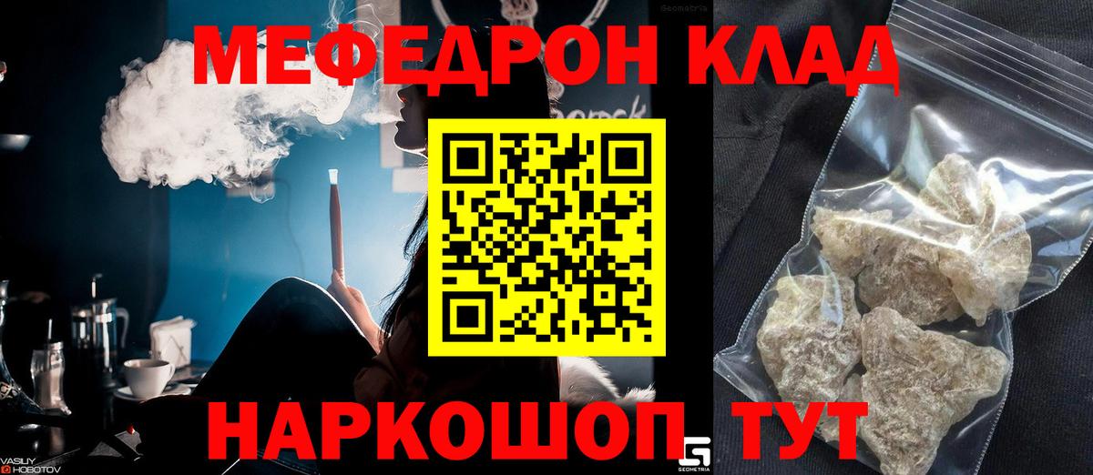 МЕФ  Фрязино