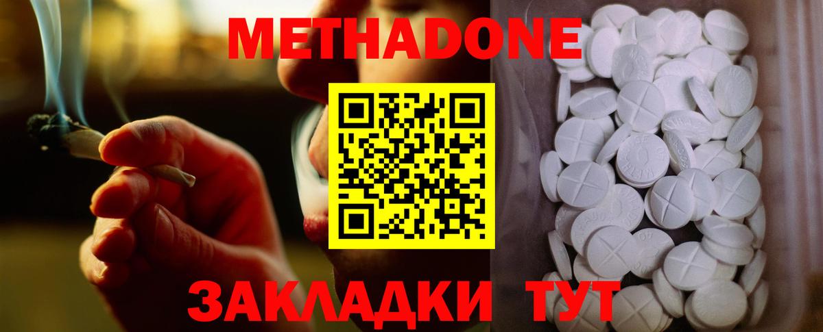 Фрязино  Метадон кристалл  Вход с VPN 