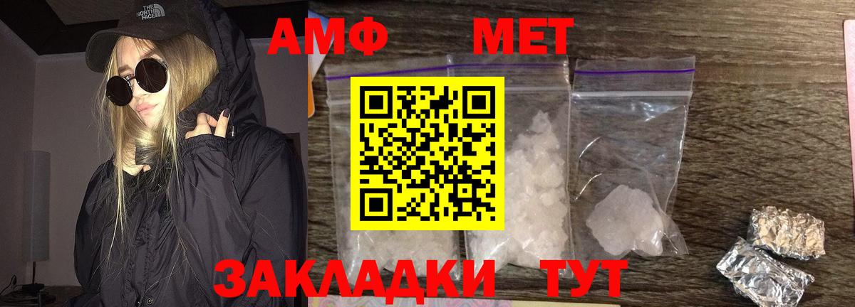 МЕТАМФЕТАМИН мет Фрязино