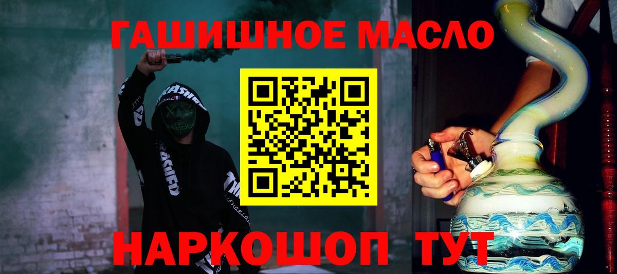 Фрязино  Дистиллят ТГК THC oil  Вход с VPN 