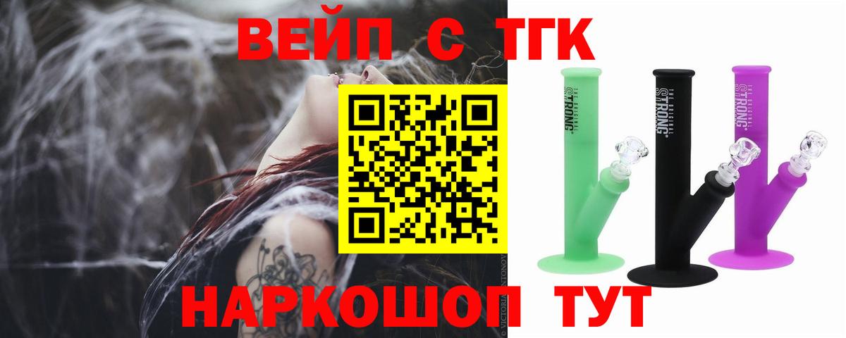 Дистиллят ТГК THC oil Фрязино